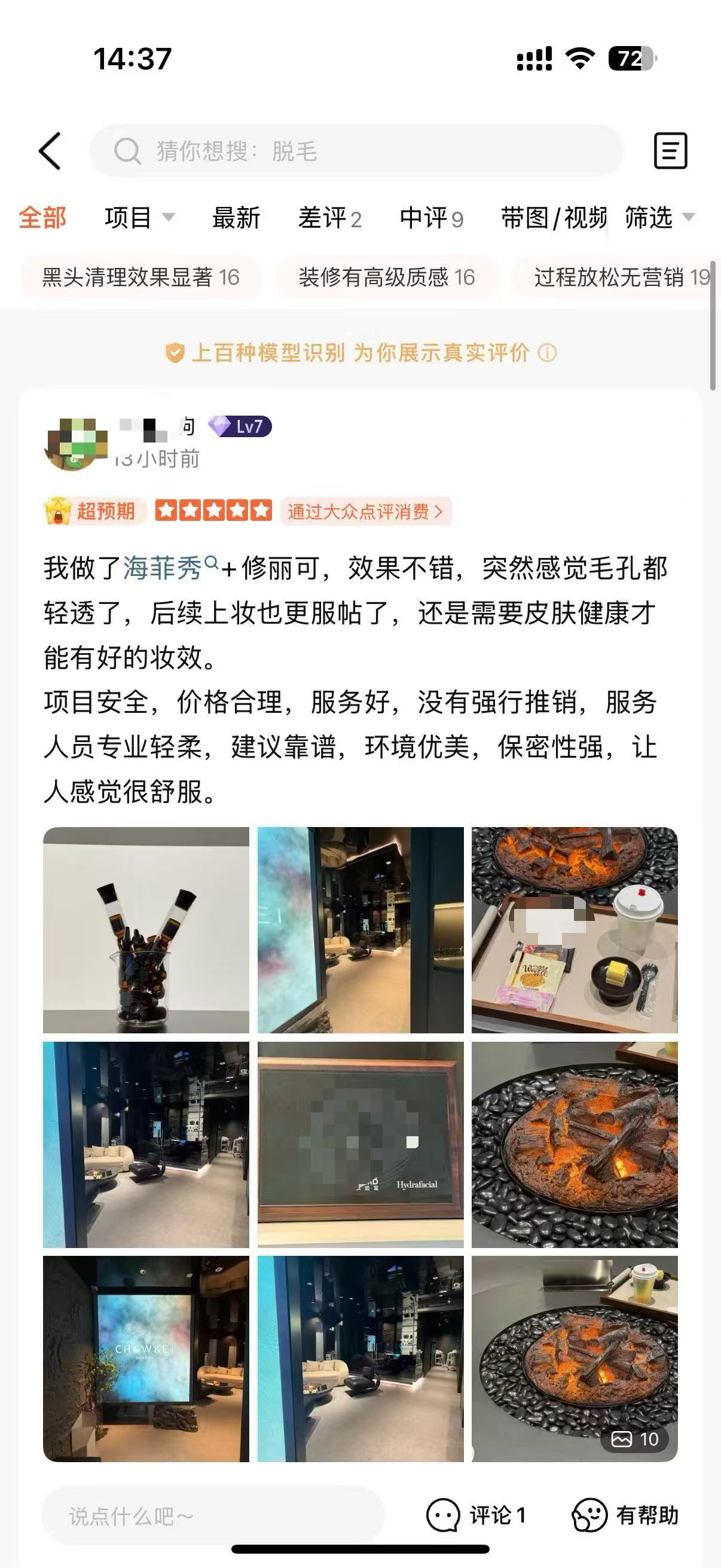 深圳某某美容SPA:395单成交仅新增28条评价,流量下滑核心问题分析评价数据截图